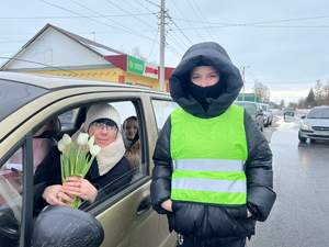 Акция «С 8 Марта поздравляем - ПДД не нарушаем!»